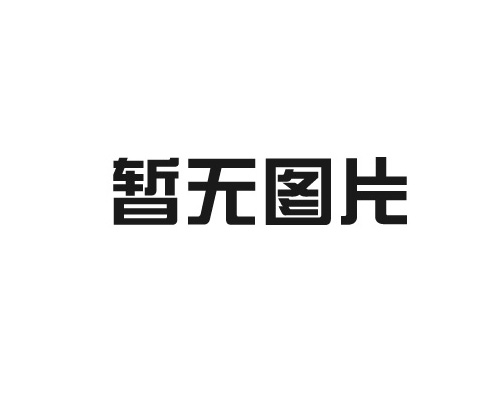 新歲共啟，新篇共赴 | 深藍(lán)機(jī)器祝您元旦快樂(lè)